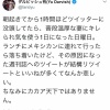 【悲報】faridyuさん、ツイッターしすぎて嫁にキレられる