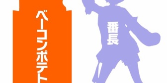 【ホロライブ】マクドコラボとかデカくなったな、ばんちょーのやつ…