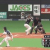 センター杉谷が猛アピール！同点のランナーの生還を阻止！