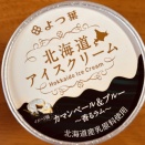 北海道アイスクリーム カマンベール＆ブルー ～香るラム～（よつ葉）