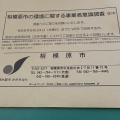 人為的な気候変動の影響