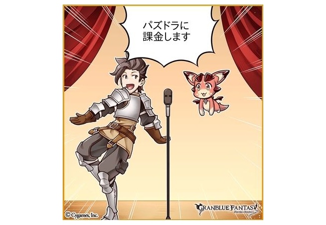 【グラブル】「パズドラ課金します！」→M1スポンサーがCygamesだった件ｗｗｗｗｗｗｗ