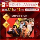 ようやく出たよ「EIGHT-JAM  FES」