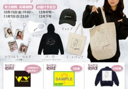 【うーん】引退発表の斉藤優里さん、グッズを展開し始めるwwwwwww