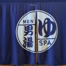 日帰り温泉　尾白の湯