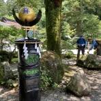 山旅天空倶楽部