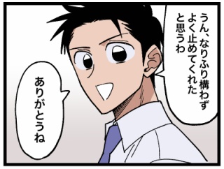 毒家族を経て今を生きる『中学生になったボーイと向き合う⑫』