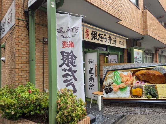 【開店】"こだわりのお弁当 中川 つつじヶ丘直売所"にいってお弁当を買ってみた！