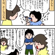 おしゃべりボーイズ。