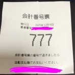 ガン持ちの高血圧下げてやるチャレンジ