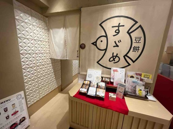 『金沢百番街あんと』内にある『すゞめ 金沢百番街店』が『すゞめ食堂』をスタートするらしい。