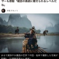 【画像】日本人カメラマンが中国で撮影した写真、まさにこれこそが中国らしい写真だと絶賛される…