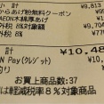 1月第2週目食材まとめ買い＆1週間の献立予定