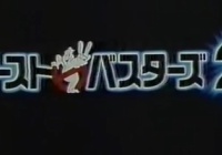 三十路オタクの世界 金曜ロードショーやゴールデン洋画劇場や日曜洋画劇場がなつかしい