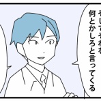 かもちろぐ～転勤族 夫婦二人暮らし～