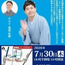 最新出演情報 ~8月
