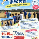 10月定例会と回覧