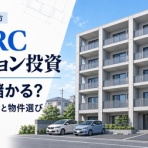 不動産と歩む 勝利への引き寄せ日誌
