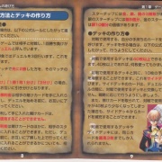 遊戯王OCG】初期のルールブックは今読むと面白い : スターライト速報