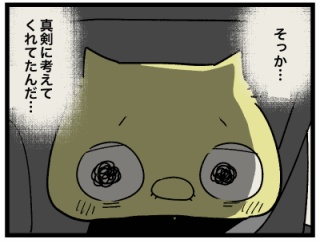 毒家族 母親と私538 -結婚編-