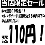 ディスクユニオン平成J-POPストア
