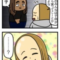 とてつもない提案