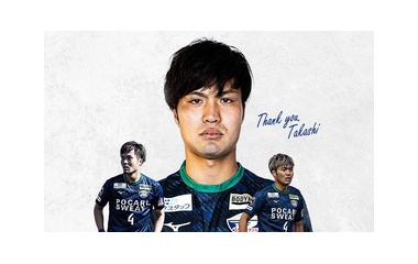 『徳島ヴォルティス 移籍による退団選手（安部崇士）』の画像