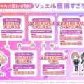 【悲報】学マスのジュエル獲得すごろく、進めると3万円課金させられるオレオレ詐欺で話題に