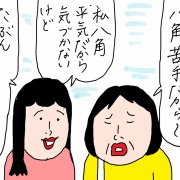 麻辣湯デビューの前にやらかした話