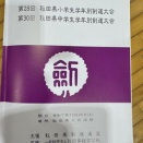 第２８回　秋田県小学生学年別剣道大会　報告