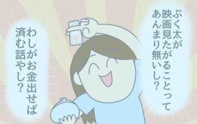 【日常】おもろそうな子供向け映画多過ぎ問題（後編）