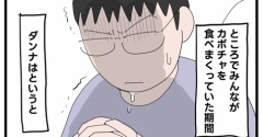 カボチャって健康にいいんじゃないの！？