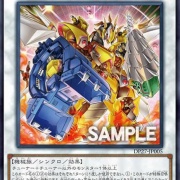 遊戯王OCG】パワー・ツール・ブレイバー・ドラゴンのロマンと