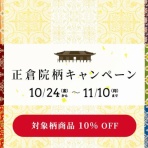 龍村美術織物公式ブログ