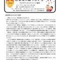 ウエダデンタルクリニック通信2026年度9月号