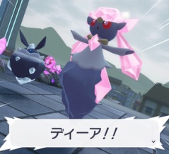 【レジェンズZA】 ロイヤルピンクプリンセス