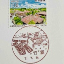 竹富島の赤瓦屋根と竹富島の赤瓦屋根の風景印です
