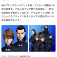  奥浩哉「GANTZ再アニメ化のために誰か手を上げてくれないでしょうか？」