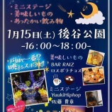 �إȥ�����ߥʥ��ȡ�1��15�����������˳��š���ë�����16������18���ޤǡ������դ��̿����ƥ����ӥ����ߥ˥��ơ���������������ʪ�俩��ʪ�Υ֡����⤢��ޤ����٤β���