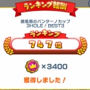 日記）暴風雨のパンターノ杯結果