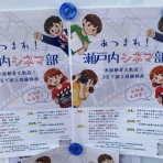 笠岡市議会議員 まなべ陽子のブログ@笠岡