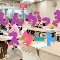 新年度も にぎやかにスタート！