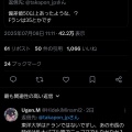 ホリエモンさん、勘違いして炎上