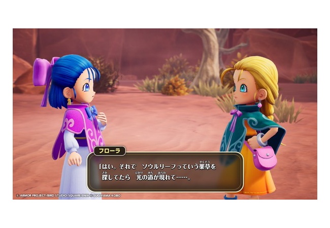 ドラゴンクエストモンスターズ4　体験版配信開始