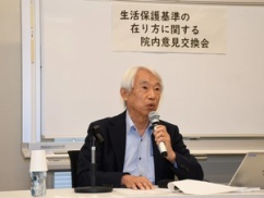 日弁連「今の生活保護費では遊びも人付き合いもできない」と、かなりの増額を要求！