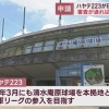 来季2軍新規参入のハヤテ223、トライアウトなどで選手を集めるゼロからのスタート