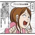 ギブミー睡眠 〜育児絵日記〜