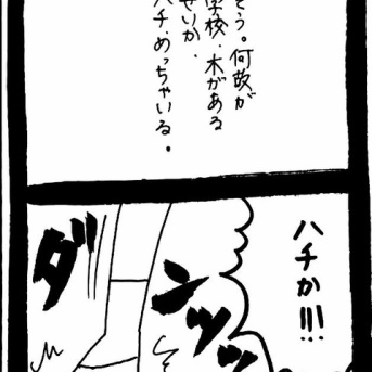 スズメバチに刺された話154