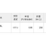 『【XOM】エクソン・モービルから増配後の配当を136ドル受領！』の画像