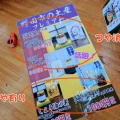 店頭ポスターも新アイテムで新調2025。。。で事務所・倉庫の換気扇も！！